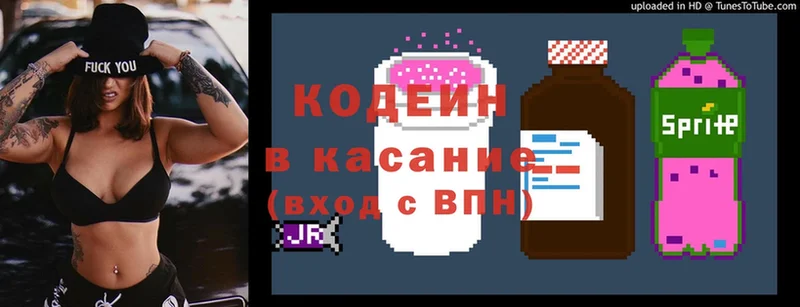 Кодеин Purple Drank  наркота  shop клад  Электроугли  МЕГА рабочий сайт 